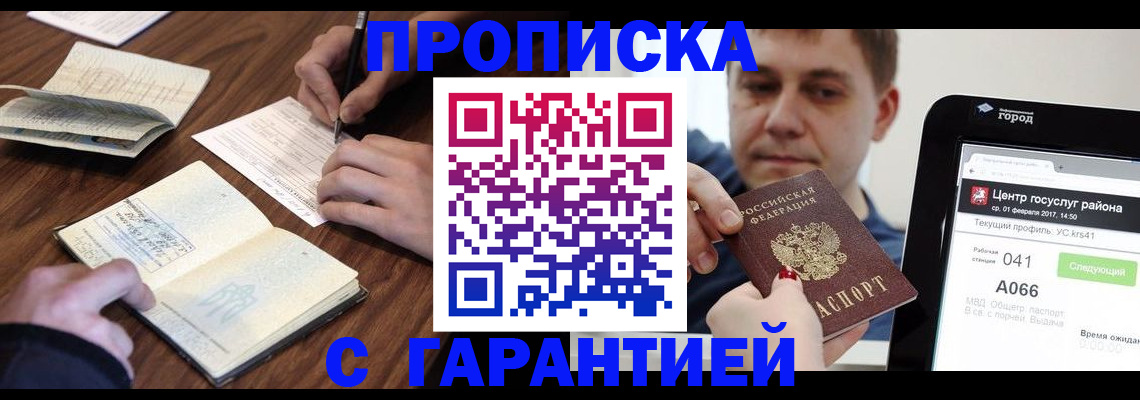 временная регистрация госуслуги в Таганроге