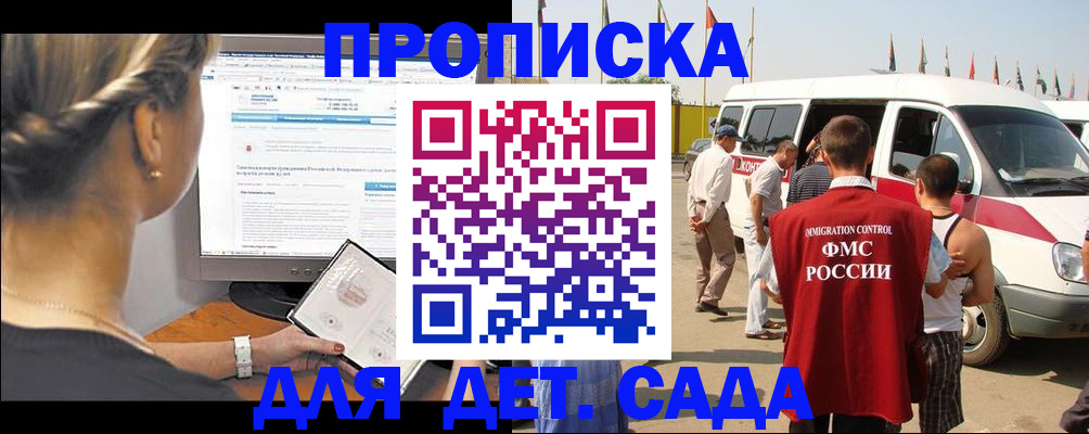 временная регистрация законно в Таганроге