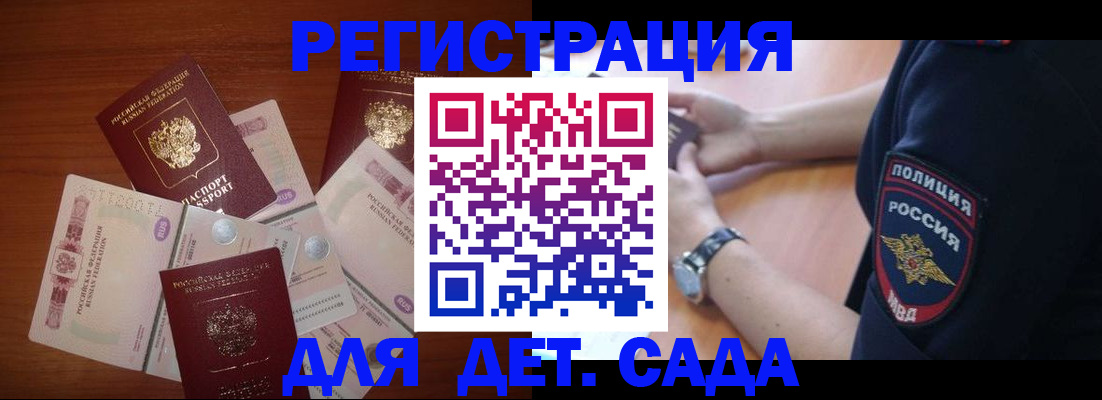 прописка для кредита в Таганроге
