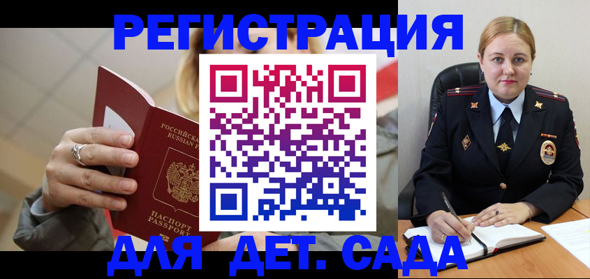купить прописку в Таганроге