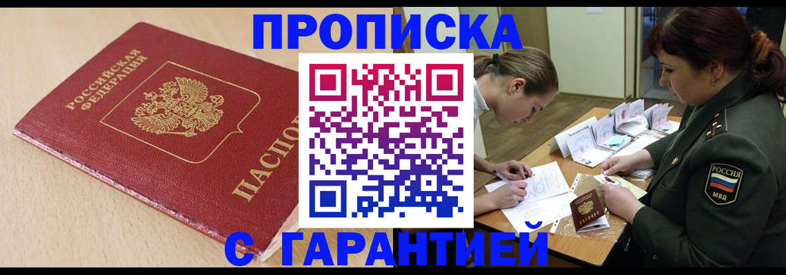 временная регистрация адрес в Таганроге